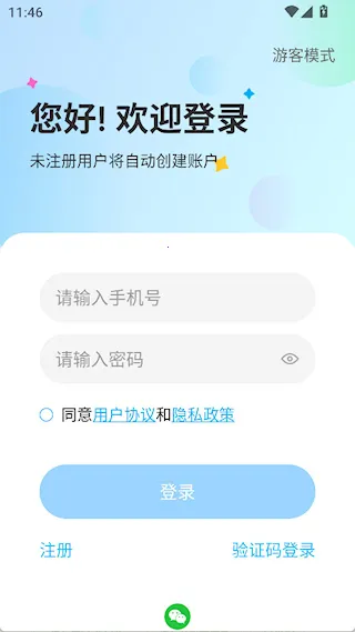 Ӣ������2026�ٷ����°汾