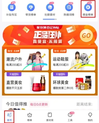 �õ���(���ﷵ��ƽ̨)