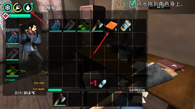 冬季森林生存汉化版 冬季森林生存汉化版