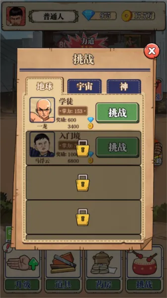 劈砖大师内置MOD修改器 劈砖大师内置MOD修改器