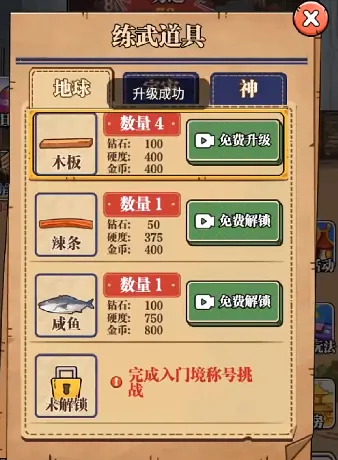 劈砖大师内置MOD修改器 劈砖大师内置MOD修改器