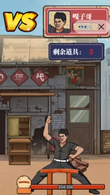 劈砖大师内置MOD修改器 劈砖大师内置MOD修改器