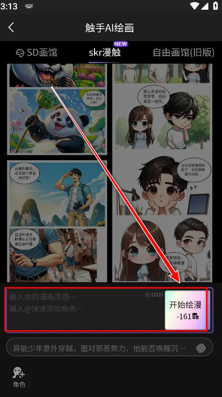 触手ai绘画生成器(AI绘画软件) 触手ai绘画生成器(AI绘画软件)