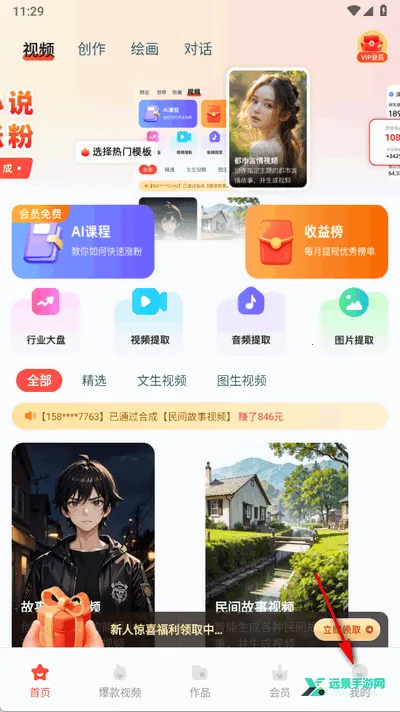 触手ai绘画生成器