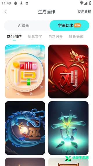 触手ai绘画生成器(AI绘画软件) 触手ai绘画生成器(AI绘画软件)