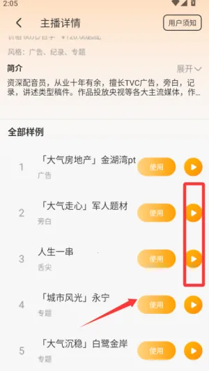配音鸭免费版 配音鸭免费版