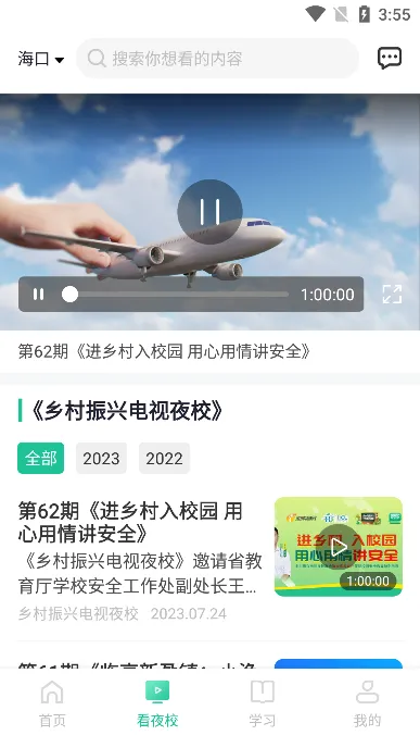 ����ҹУ(����ѧϰƽ̨)