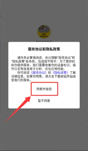 弱视增视助手最新手机版 弱视增视助手最新手机版