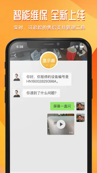 ����(��ҵ�칫app)