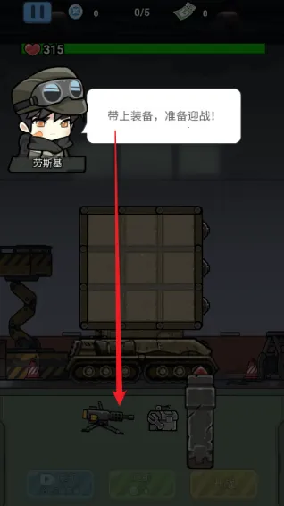 战车向前冲MOD作弊菜单下载 战车向前冲MOD作弊菜单下载