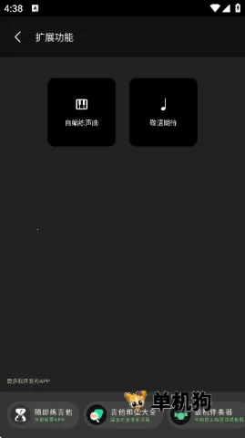 知唱音域音调仪3.0.2破解版 知唱音域音调仪3.0.2破解版