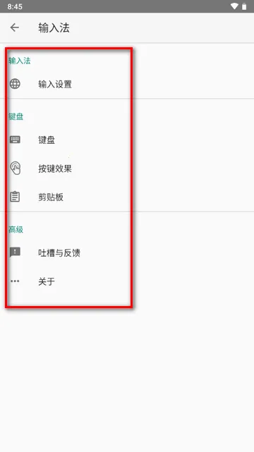 语燕输入法(手机输入法软件) 语燕输入法(手机输入法软件)