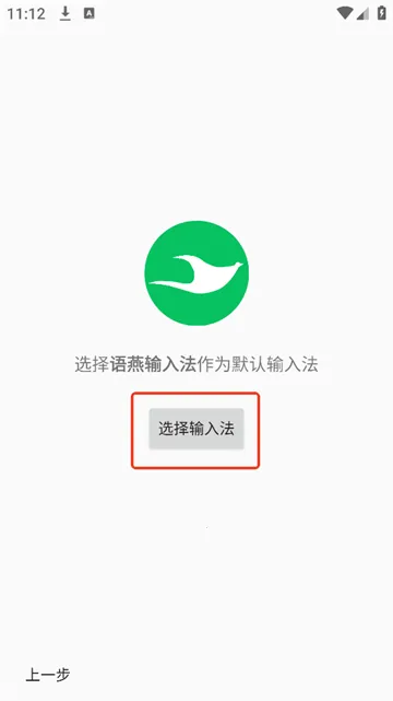 语燕输入法(手机输入法软件) 语燕输入法(手机输入法软件)