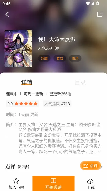 漫画社无广告最新版本 漫画社无广告最新版本