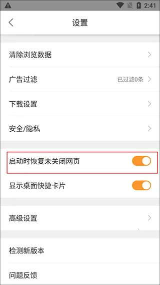 猎豹浏览器2026官方正版 猎豹浏览器2026官方正版