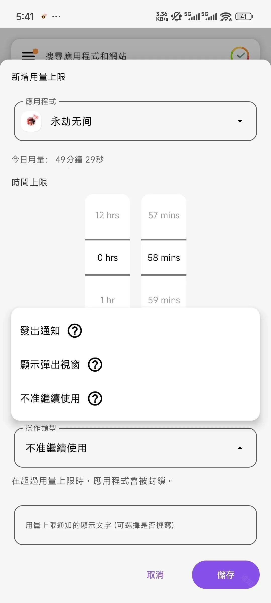 StayFree最新手机版 StayFree最新手机版
