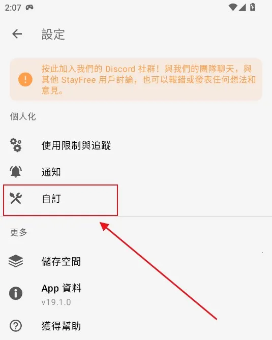 StayFree最新手机版 StayFree最新手机版
