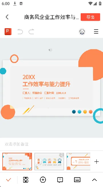 PPT��������(��Ƶ����Ӧ��)