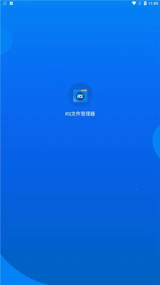 RS文件管理器(文件管理工具) RS文件管理器(文件管理工具)