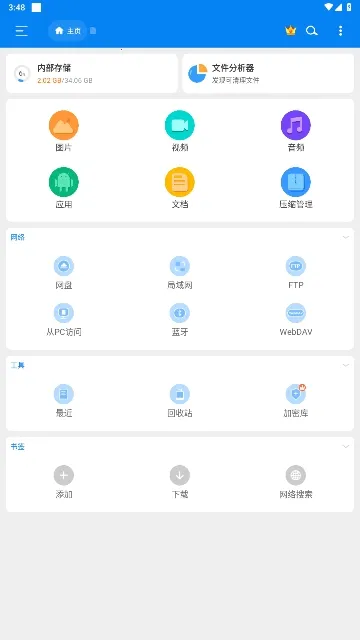 RS文件管理器(文件管理工具) RS文件管理器(文件管理工具)