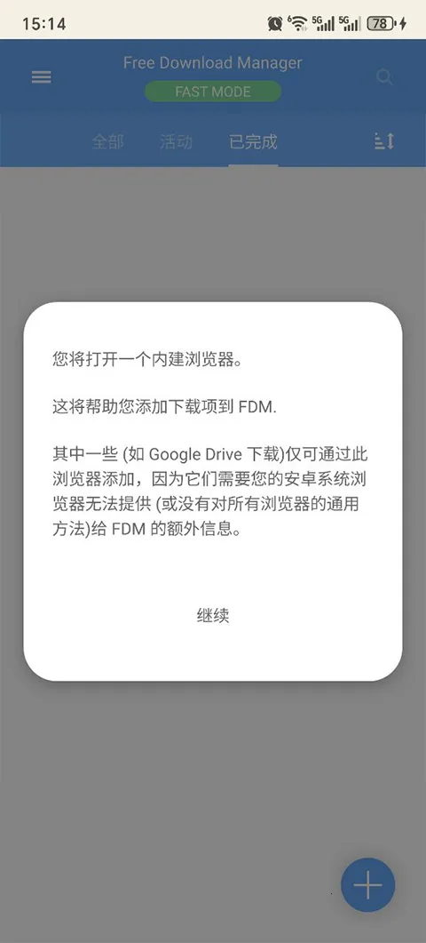 Free Download Manager(下载工具) Free Download Manager(下载工具)