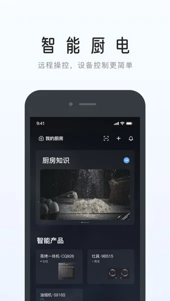 �ϰ�ʳ��app���ذ�װ