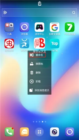 GO桌面S(桌面美化软件) GO桌面S(桌面美化软件)