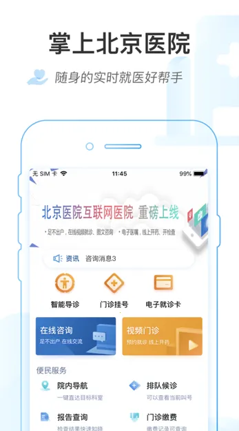 ���ϱ���ҽԺ(ҽ�Ʒ���ƽ̨)