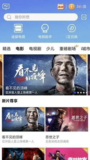 四川电信i视(视频观看平台) 四川电信i视(视频观看平台)