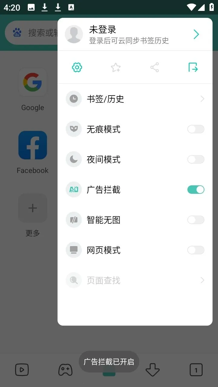 Mint浏览器(多功能浏览器) Mint浏览器(多功能浏览器)