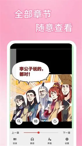 酷漫星app下载安装官方最新 酷漫星app下载安装官方最新