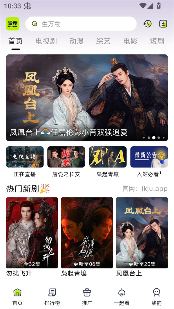 爱看剧场最新版v1.0.0.3 爱看剧场最新版v1.0.0.3