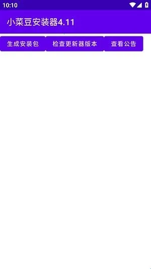 小菜豆2026下载安装 小菜豆2026下载安装