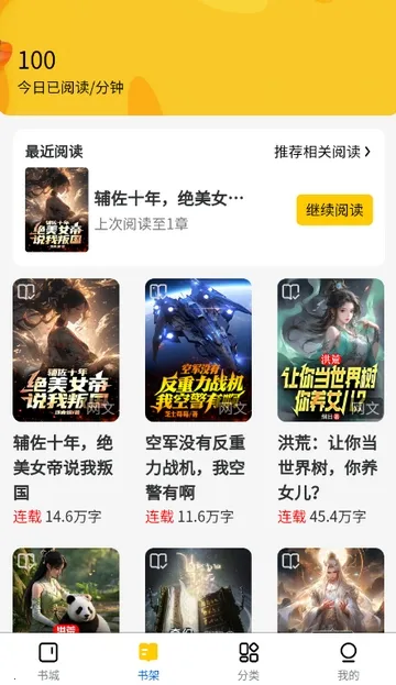 云梦轩小说(小说阅读平台) 云梦轩小说(小说阅读平台)