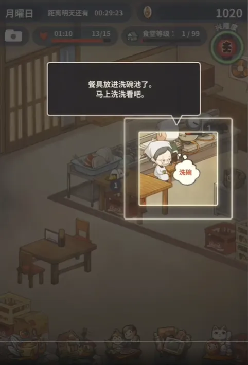 怀念的食堂故事4下载正版 怀念的食堂故事4下载正版