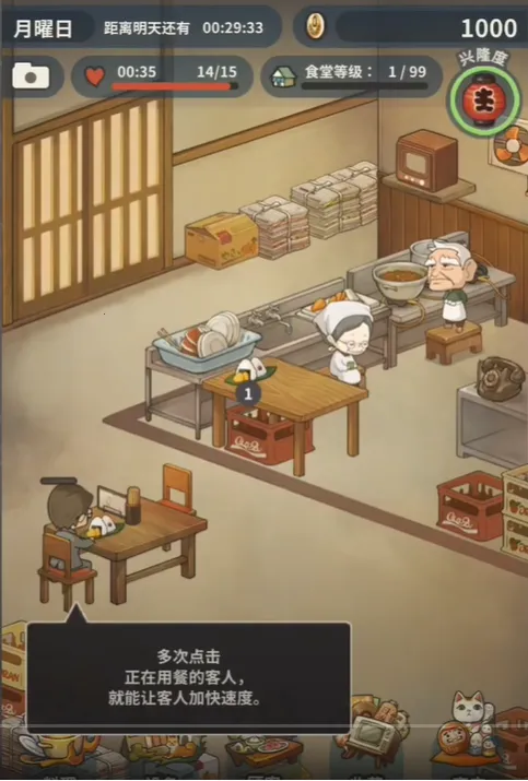 怀念的食堂故事4下载正版 怀念的食堂故事4下载正版