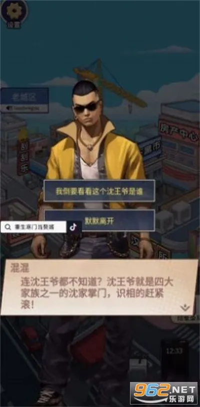 重生寒门当赘婿破解版内置菜单 重生寒门当赘婿破解版内置菜单