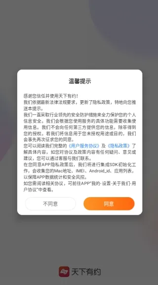 天下有约交友2026下载安装 天下有约交友2026下载安装