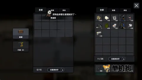 物种战争2启示录折相思破解版 物种战争2启示录折相思破解版