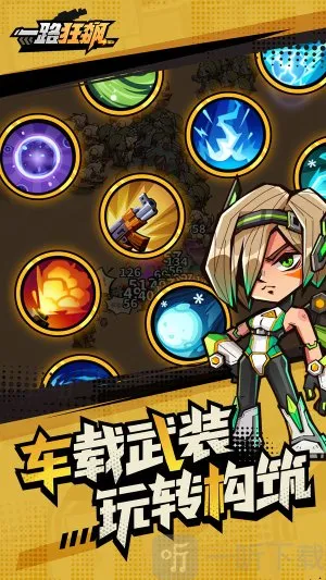 一路狂飙2026官方正版 一路狂飙2026官方正版