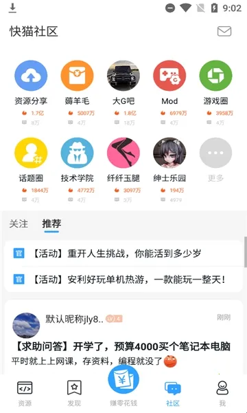快猫社区(游戏社区平台) 快猫社区(游戏社区平台)
