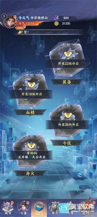 斗破苍穹(斗破苍穹卡牌游戏) 斗破苍穹(斗破苍穹卡牌游戏)