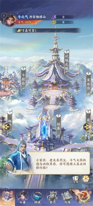 斗破苍穹(斗破苍穹卡牌游戏) 斗破苍穹(斗破苍穹卡牌游戏)