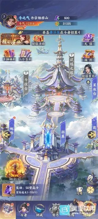 斗破苍穹(斗破苍穹卡牌游戏) 斗破苍穹(斗破苍穹卡牌游戏)