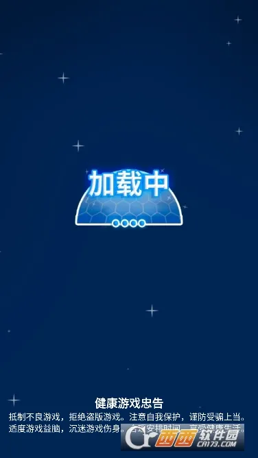 星球探险家内置菜单版(星球冒险游戏) 星球探险家内置菜单版(星球冒险游戏)