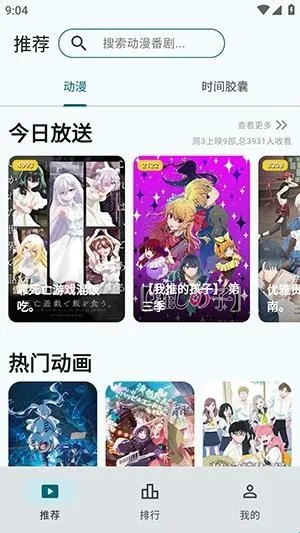 AnimeFlow(��������Ӧ��)