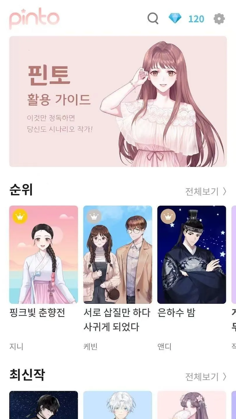 Pinto��׿���ֻ���