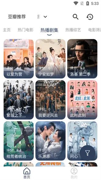 摸鱼4k盒子tv5.4.0 摸鱼4k盒子tv5.4.0