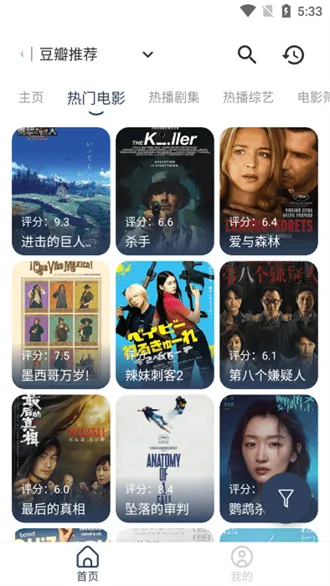 摸鱼4k盒子tv5.4.0 摸鱼4k盒子tv5.4.0