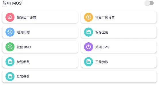 ����bms�ϰ汾